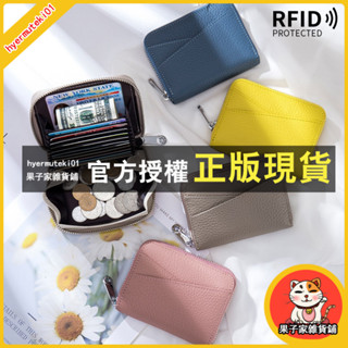 果子家 RFID牛皮小錢包 真皮短夾 皮夾 短夾 女用 卡夾零錢包 零錢卡包 錢包 女 錢包女短夾 小零錢包 短皮夾