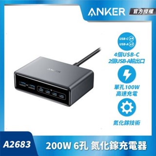 ANKER Prime A2683 200W GaN 6孔桌面充電器 USB-C/USB-A