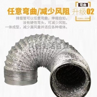 熱賣🥳廚房抽油機加長通用管道鋁箔管伸縮耐高溫吸油機排風管配件