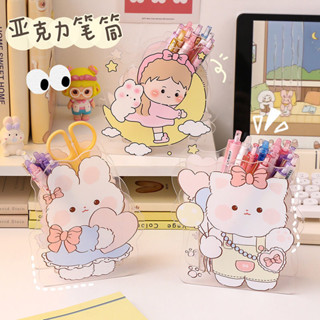 ♡亞克力筆架♡ 現貨 亞克力筆筒可愛卡通透明學生文具收納盒ins風高顔值女孩筆桶 筆架