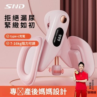 智慧計數夾腿器 盆底肌 凱格爾訓練器 美臀神器 美臀夾 翹臀訓練 骨盆運動 提臀 美臀器 塑性