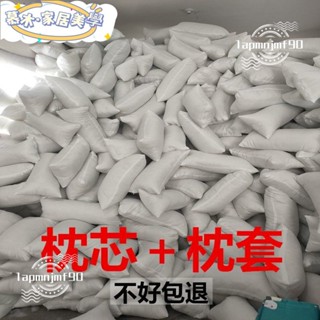 【 新店開業🔥限時下殺價】枕套 親膚柔軟舒適枕套【超柔透氣】枕頭芯一對帶枕套套裝枕芯單人一衹成人婚慶傢用酒店學生宿捨枕