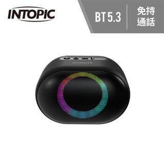 【INTOPIC 廣鼎】Vivid mini 炫彩迷你藍芽喇叭 SP-HM-BT171