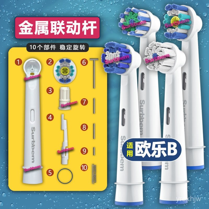 [清倉處理]適用博朗OralB歐樂b牙刷頭電動牙刷替換頭D12/D100/3710/P4000pro