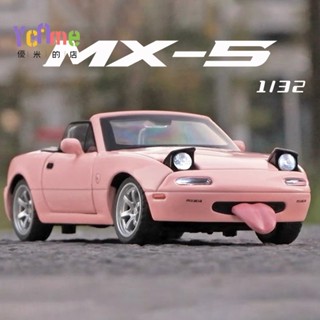 🌈優米精選▪︎MAZDA 1:32 比例馬自達 MX-5 閤金汽車模型壓鑄汽車聲光汽車愛好者係列兒童生日金屬男孩玩具