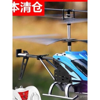 [耐摔]感應遙控飛機直陞機兒童小型飛行器航模型男孩 QIFI