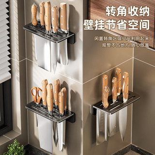 ⭐壁掛式刀架刀座多功能置物架廚房用品免打孔菜刀架家用刀具收納架
