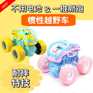 玩具 (Toys)/玩具車、交通工具玩具 (Toy Vehicles) 慣性四䮠越野車翻跟頭耐摔兒童小汽車男孩兒童玩具車