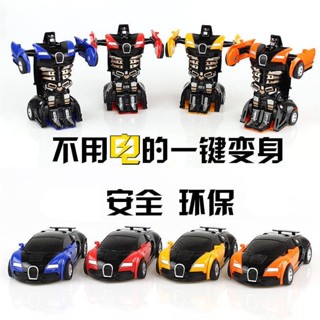 玩具玩具車機器人自動禮物汽車人金剛模型的變形環保變形撞擊