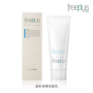 ✨Freeplus 芙莉思 溫和淨潤皂霜 洗面乳 100g