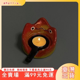 臺灣出貨 卡西法 燭臺 小夜燈 火燄擺件 哈爾移動城堡i ns女生生日 禮物 氣氛燈 禮品