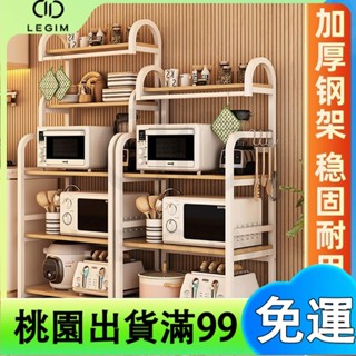百貨商店百貨商店百貨商店置物架 多功能 儲物櫃 鍋具收納烤箱微波爐架子 貨架多層落地鍋架 雜物儲物櫃子