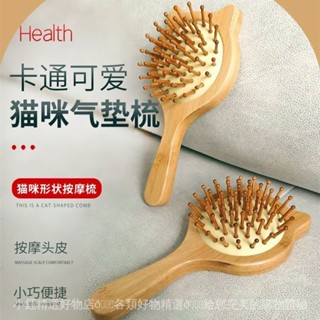 氣囊氣墊梳 頭部按摩頭皮經絡竹梳子女順髮脫髮捲髮專用長髮大闆梳 氣囊梳 氣墊梳子 便攜梳子 小梳子 按摩梳