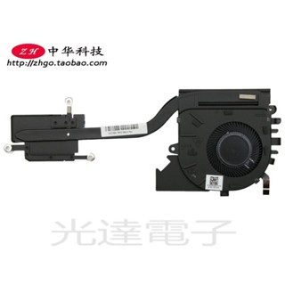 【筆電散熱】適用聯想Ideapad S530-13IWL IML 風扇 CPU散熱器 5H40S19880