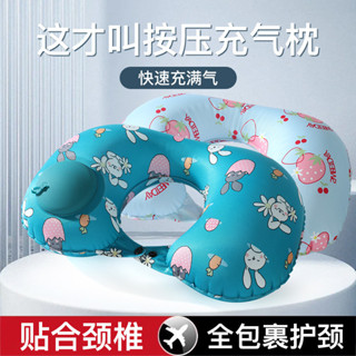 U-shaped pillow U型枕 護頸枕 涼感冰絲u型枕按壓便攜式兒童成人充氣枕旅行可摺疊護頸部專用枕 amj1