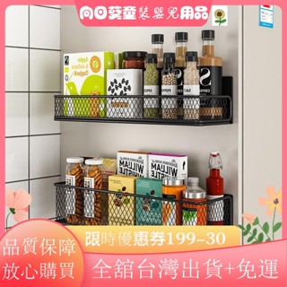 🔥限時特惠🔥磁吸收納盒廚房收納置物架新款可移動冰箱側面掛籃保鮮膜儲物多功能置物架廚房置物架浴室收納置物架收納架TF