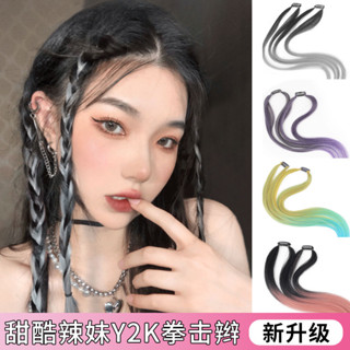 Wig piece1411人收藏挑染一片式無痕隱形編髮繩臟辮甜酷辣妹麻花彩色拳擊辮掛耳假髮女4.10