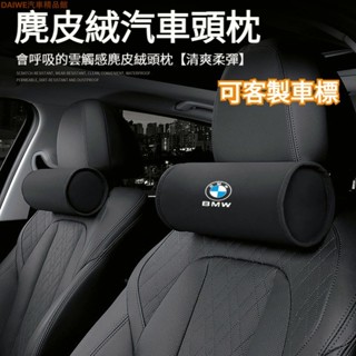 乙巳嚴選 客製車標 鹿皮絨 汽車頭枕 車用頭枕 汽車頸枕 車用頸枕 車用護頸枕 汽車護頸枕 車枕 車用枕 汽車枕 護頸枕