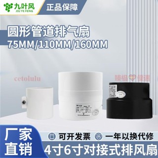 3寸迷你小型管道風機75mm圓形排氣扇110PVC管道家用衛生間排風扇