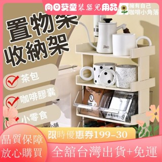 💥限時特惠💥(告別凌亂 整齊收納)多功能收納架 置物架 桌面置物架 奶油黃4層收納架 桌上置物架 零食櫃 收納盒HX
