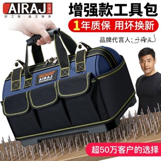 🔥寶島優品🔥【4697人收藏】艾瑞澤多功能手提工具包維修帆佈大號加厚耐磨安裝電工專用收納包【寶島優品】