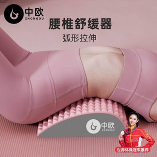 【居家健身】中歐腰椎舒緩器腰部拉伸按摩放鬆瑜伽脊柱矯正伸展鍛鍊輔助腰背託頂腰板 頂腰器 單槓架 挺腰板 拉腰 健身訓練