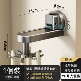🌜優質低價🌛 廚房旋轉吸盤掛鉤 吸盤掛鉤 廚房收納架 免打孔壁掛 鍋具收納架 掛鉤置物架無痕掛鉤 廚房掛鉤 浴室掛鉤