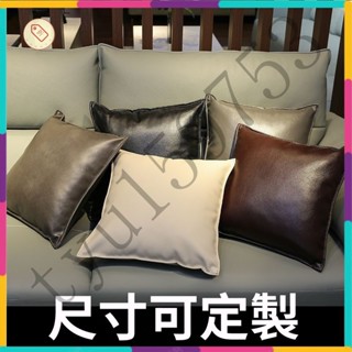 『桃園出貨』皮革抱枕 抱枕高檔納米呼吸皮質 多色荔枝紋pu抱枕 靠枕 北歐簡約風格沙髮輕奢