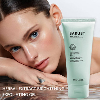店家推薦#現貨專供BARUBT草本去角質凝深層溫和清潔肌膚滋潤亮膚凝膠50g3ff