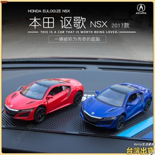 爆款推薦本田謳歌汽車擺件網紅中控臺男孩模型玩具車車內模擬閤金車模擺件車模 禮物 玩具 模型車 模擬汽車 擺件