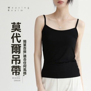 新品熱銷 免運🎀背心女莫代弔帶衫爾小弔帶內搭夏季薄款木代爾棉打底黑色美背上衣
