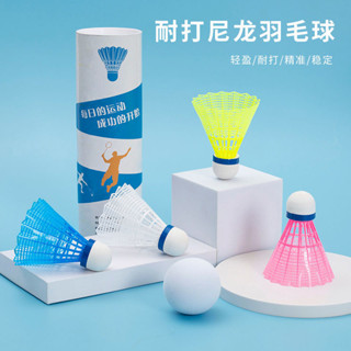 羽毛球 badminton 羽毛球 【3.8萬人收藏】12只裝 尼龍球羽毛球耐打王打不爛塑膠6室外比賽防風訓練用球04.