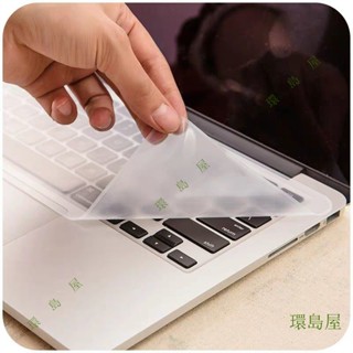 💚環島百貨💚筆記本電腦鍵盤保護膜通用型聯想華碩戴爾華為hp15.6全覆蓋防塵罩