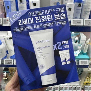 韓國璦絲·特蘭面霜 ＡＥＳＴＵＲＡ保濕面霜 面霜 保濕霜 潤膚霜 保濕舒緩敏感肌屏障修復 水光面霜 補水 保濕修護霜