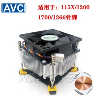 【光達散熱】AVC銅芯cpu散熱器 1150 1151 1200 12代1700針散熱風扇4線PWM溫控