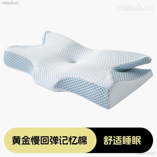 新品牛角護頸枕迴彈記憶棉枕芯睡眠記憶枕頭頸椎枕emma