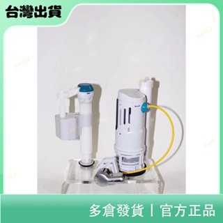 聚寶隆百貨🔜vib2寸線控座便器馬桶水箱配件 分體套裝 連身套裝 進水閥排水閥