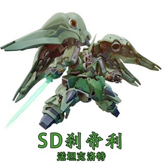 【拼裝輕鬆】現貨啟越SD剎帝利 BB戰士 大青椒拼裝模型送洛特坦克 獨角獸女妖/珠珠254.18