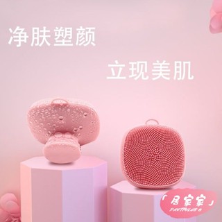 「臺灣出貨」洗臉器 洗臉神器 臉部清潔刷 潔面刷 毛孔清潔 卸妝刷 多功能洗臉刷 矽膠洗臉刷深層凈膚美容神器煥髮矽膠潔面
