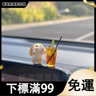 臺灣出貨 車載擺件治癒中控臺車內裝飾品迷你美式咖啡裝飾顯示屏汽車用品 汽車掛件 創意 汽車擺件 車載手辦