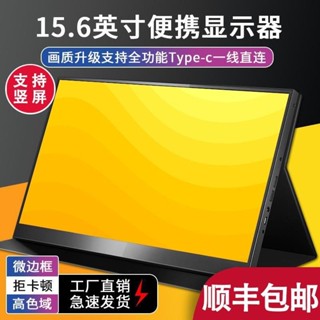 便攜式螢幕 可攜式螢幕 外接螢幕 2K便攜顯示器13.3寸外接副屏電腦擴充套件副屏小霸王 PS5 XSS switch