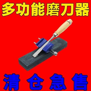 【臺灣出貨】 購滿199出貨 木刨刀片多功能定位磨刀器木工鑿子磨刃手動定角器快速磨刨子工具