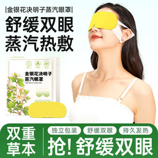 眼罩 眼罩睡眠 遮光眼罩 葉黃素花青素眼蒸汽眼罩緩解眼睛疲勞助睡眠遮光熱敷成人學生眼貼