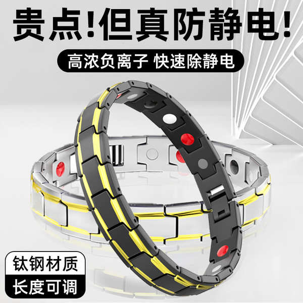 防靜電 靜電手環 防靜電手環 智慧手環 冬天防靜電手環無線人體抗靜電釋放消除器冬季汽車去靜電神器男女