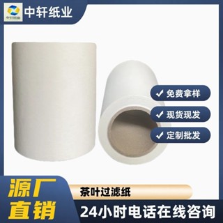 咖啡濾網 濾掛式咖啡 咖啡濾紙 食品級熱封型茶葉濾紙袋泡茶紙,中藥袋包裝,咖啡過濾袋多規格生產