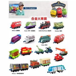 <優品>tomica 多美 模型車 車模 車模型 TAMIYA 閤金車外貿TOMY多美恰恰特快小火車閤金卡通玩具小火車頭