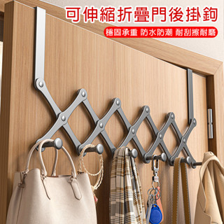 【現貨▪️隔日達】🛒免打孔門背掛衣架 可伸縮掛鉤 折疊門後掛鉤 臥室衣帽鉤 收納掛架 門後掛鉤 玄關置物架 門後置物架