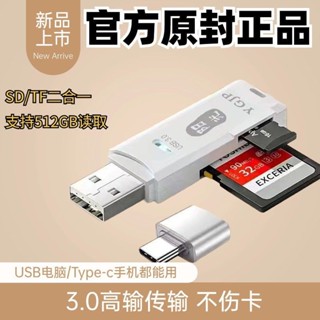 USB3.0高速讀卡器手機TF記憶體卡手機電腦相機SD卡OTG轉換器通用20250424