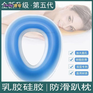 lucky🍑第四代矽膠+乳膠美容枕 美容矽膠趴枕 矽膠墊 趴趴枕 SPA矽膠枕頭 美容枕矽膠俯枕 美容院墊臉枕 趴枕