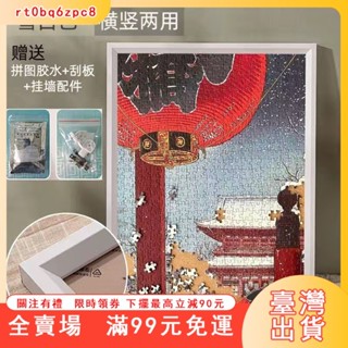 臺灣出貨 拚圖裱框情侶1000片500片300片框架平圖70x50cm畵框裝裱相框外框 拼圖相框 實木框